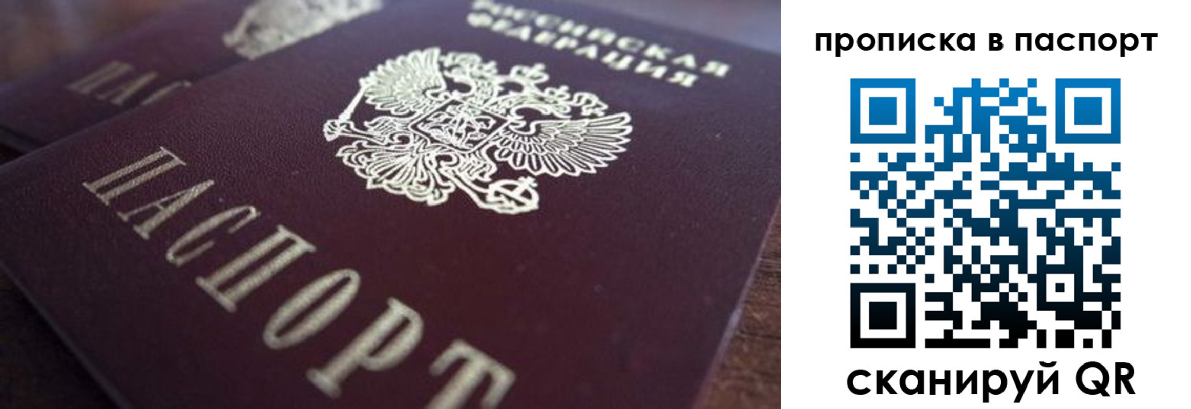 прописка для работы в Ивдели