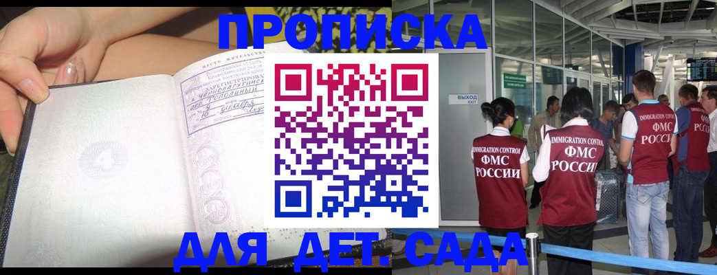 временная регистрация недорого в Ивдели