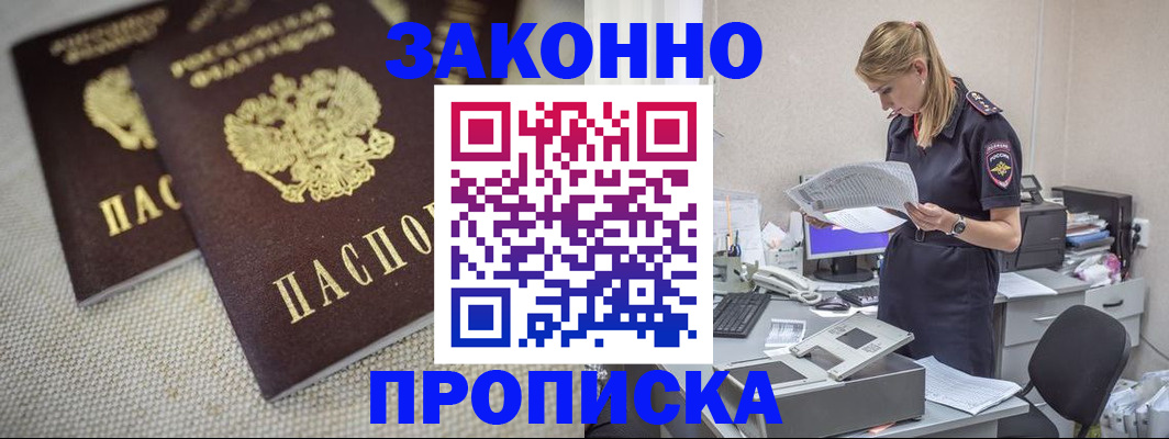 прописка для школы в Ивдели