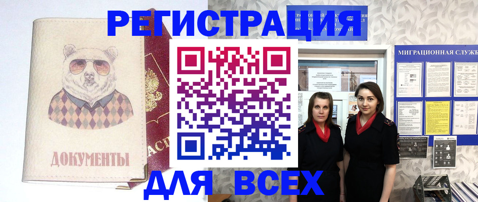 регистрация в Ивдели