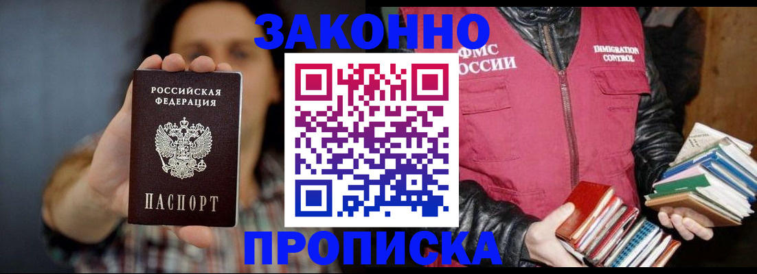 миграционный учет в Ивдели