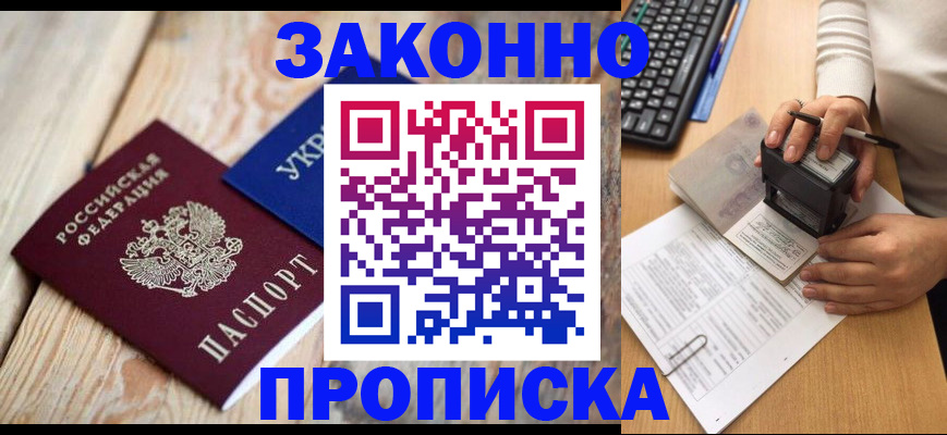 прописка гарантия в Ивдели