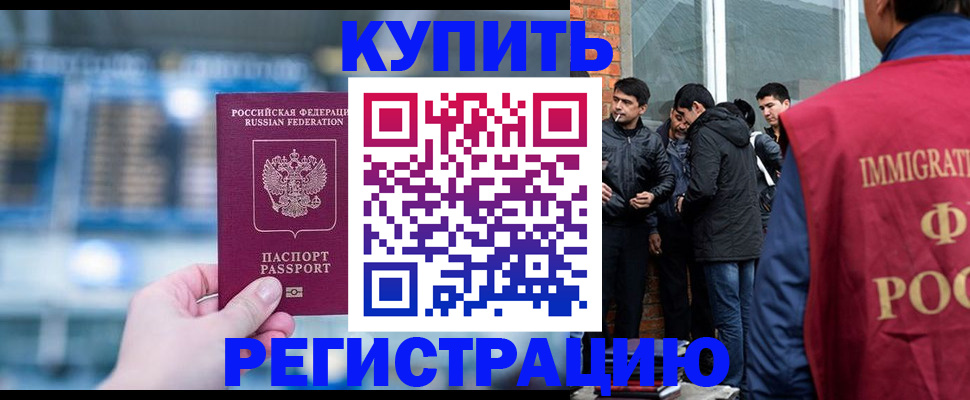 временная регистрация поиск в Ивдели