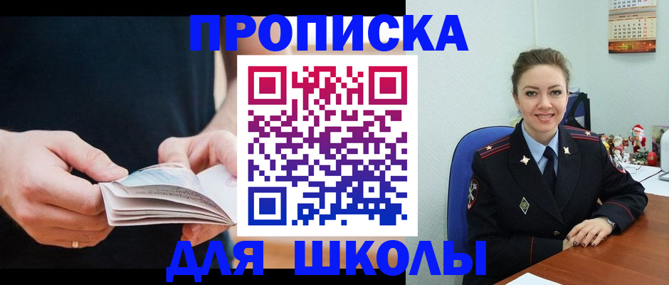 прописка иностранных граждан в Ивдели