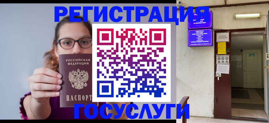 временная регистрация законно в Ивдели