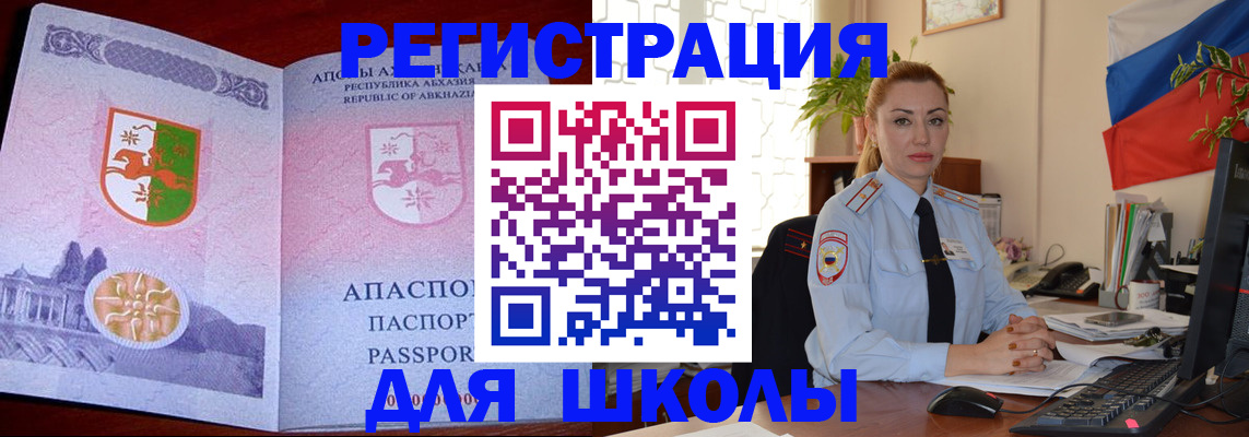 временная регистрация недорого в Ивдели