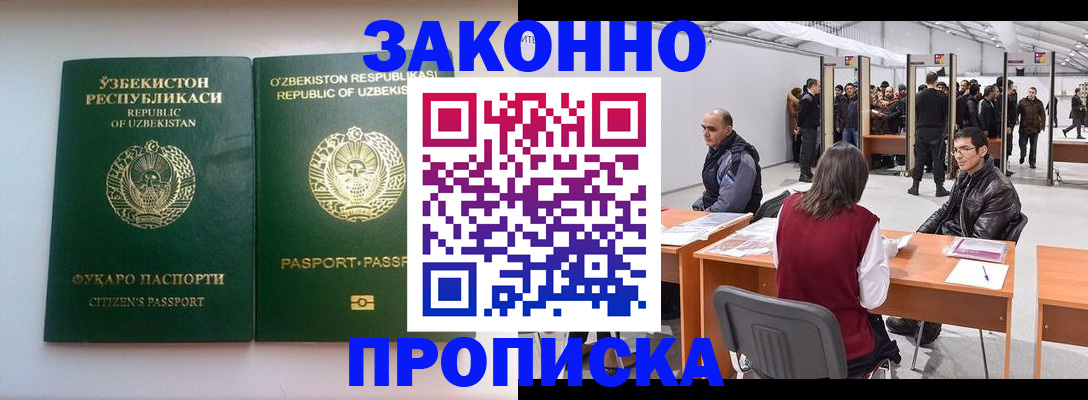 временная регистрация поиск в Ивдели