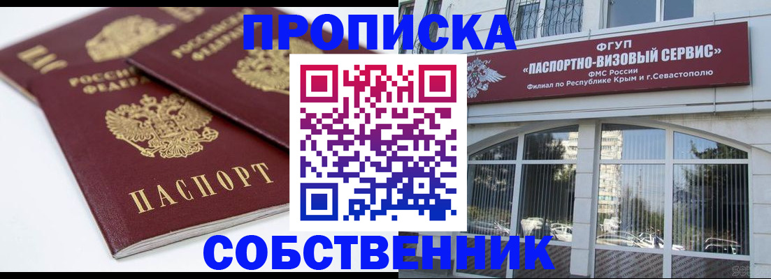 пропишу в квартире в Ивдели